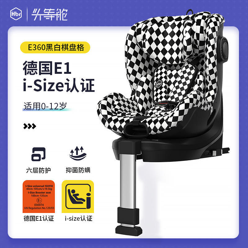 【品牌直供】HBR虎贝尔E360儿童安全座椅ISOFIX接口0-12岁头等舱详情图1