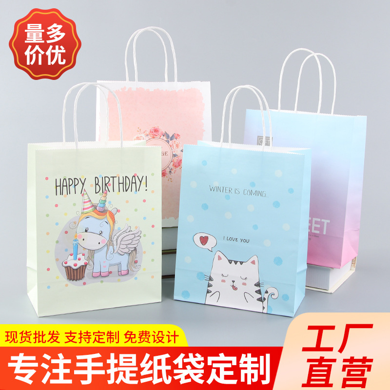 Wholesale of color-printed children's kraft paper bags, gift bags, primary school gift hand-held paper bags, and kindergarten souvenir bags Application Scenario