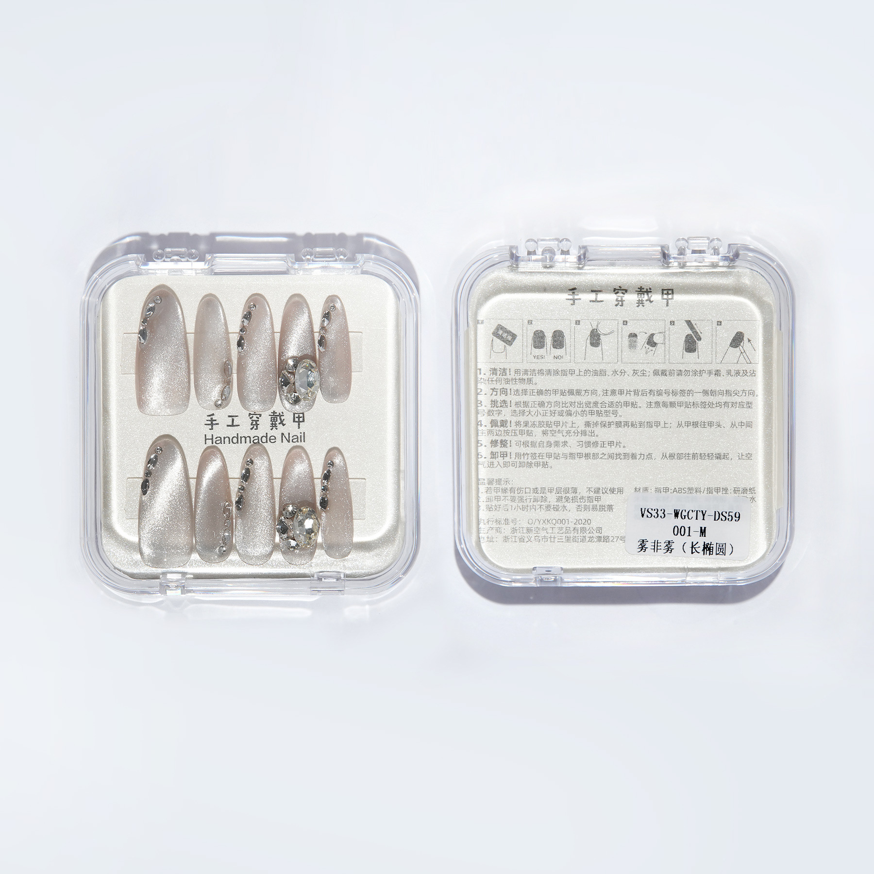 Long Almond Nail Pure Hand-Worn Nail Mirror Cat Eye With Plastic Box Kit details Picture