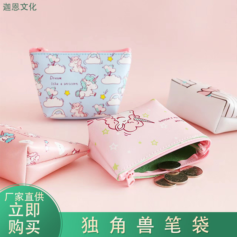 女生独角兽零产品图