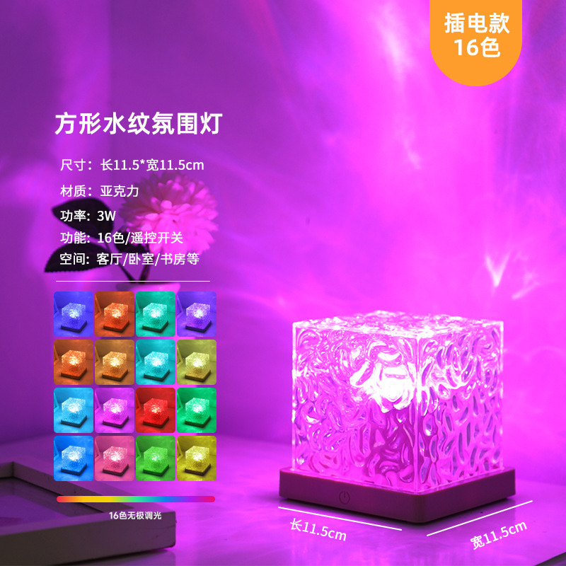 电商代发水波纹光影动态氛围灯网红极光火焰浪漫旋转床头小夜台灯
