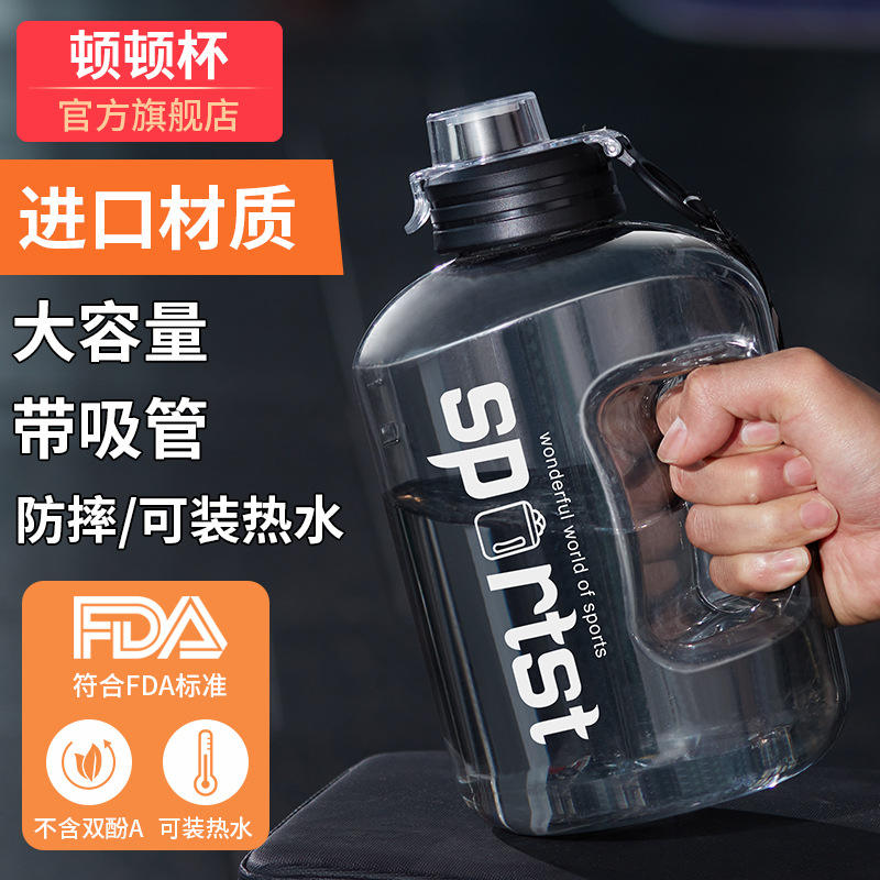 Large Capacity Water Cup Sports Kettle Male Fitness Kettle Ton Ton Cup Space Cup Net Red Portable Pot Belly Cup Wholesale Specification drawing