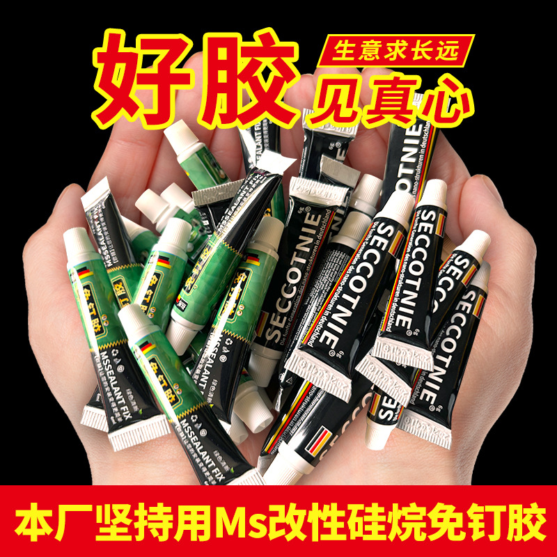 MS免钉胶强力胶ABSPVC粘金属陶瓷塑料玻璃胶液体胶小批发厂家直供详情1