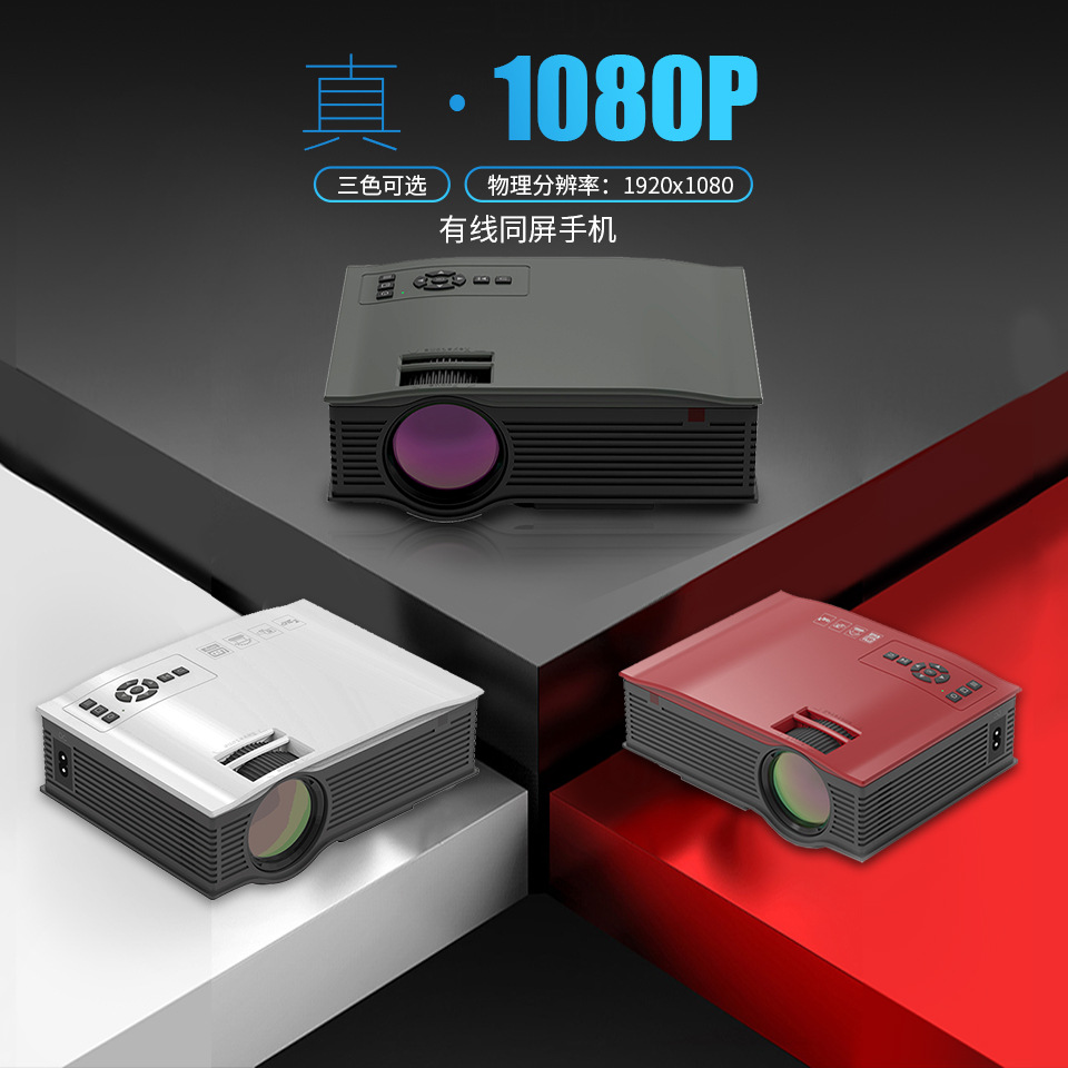 JAVAID   UC80D家用高清1080P跨境投影仪迷你微型便携LED手机投影机图
