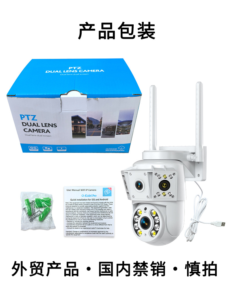 K30双目摄像头高清防水全景室外远程无线WiFi智能安防监控摄像机详情21