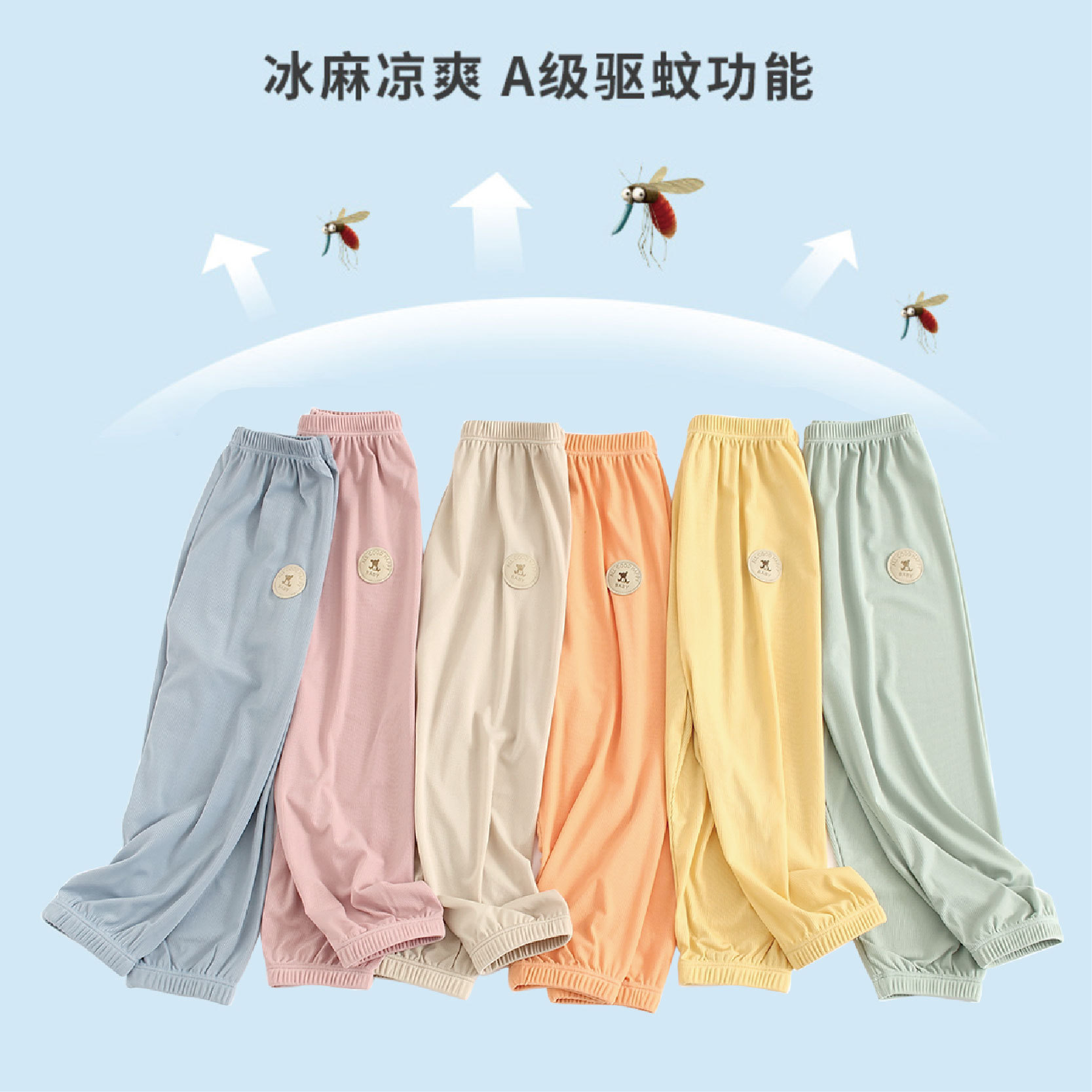 儿童夏季薄款产品图