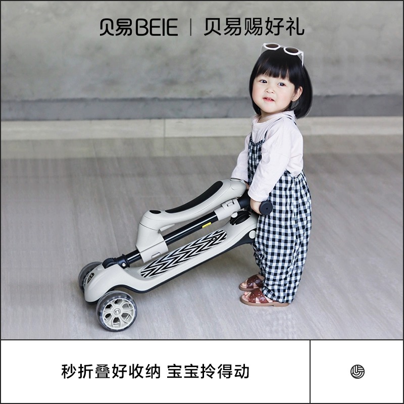 贝易儿童滑板车1一3一6岁 宝宝四合一小孩可折叠婴儿多功能滑滑车详情图3