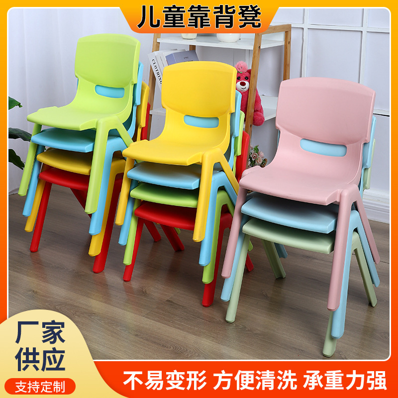 儿童靠背凳幼儿园椅子塑料课桌椅家用礼品儿童椅加厚儿童幼儿凳子