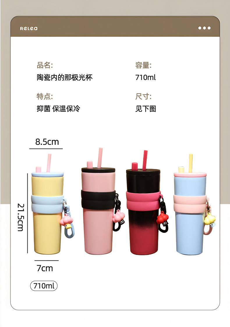 新款高颜值喷陶内胆极光杯冰霸杯带提绳保温杯户外便携吸管杯详情10