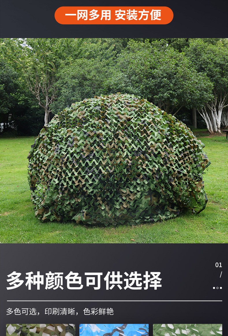 防航拍伪装网绿色海洋蓝户外遮阳网批发牛津布单双层加厚网详情2