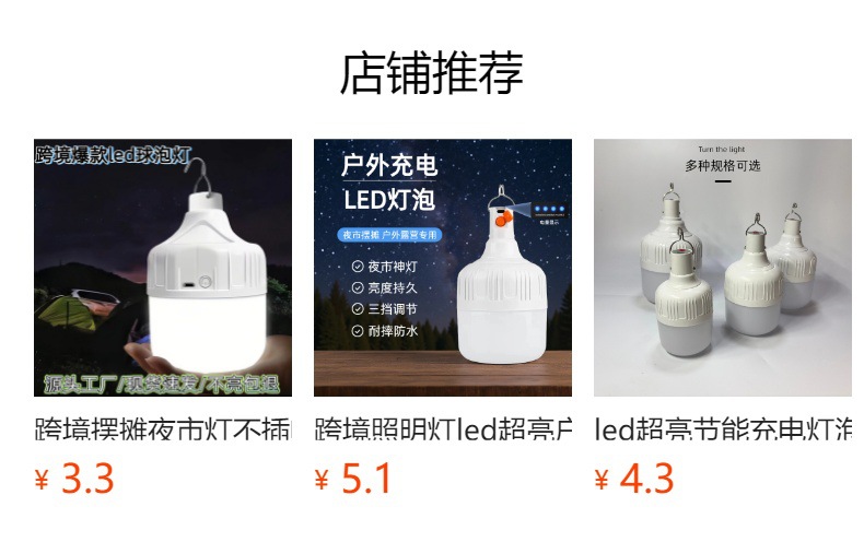 Cross-border USB charging emergency light, portable emergency lighting for vehicles, dust-proof, water-proof, strong light and long battery life pic 1