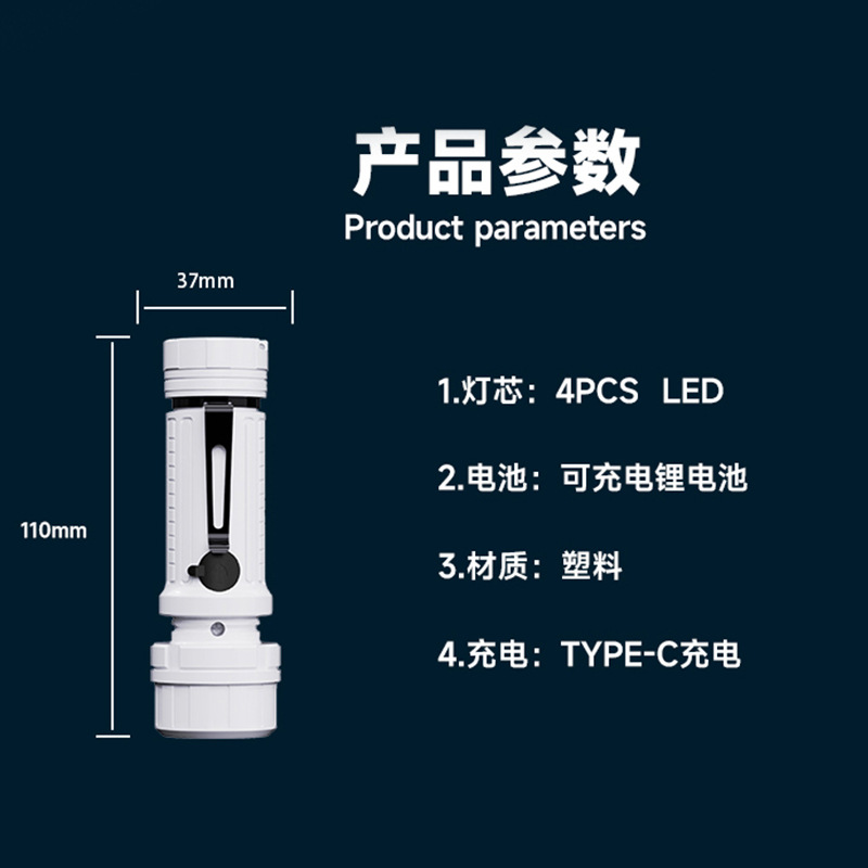 手电筒、手握式电筒实物图