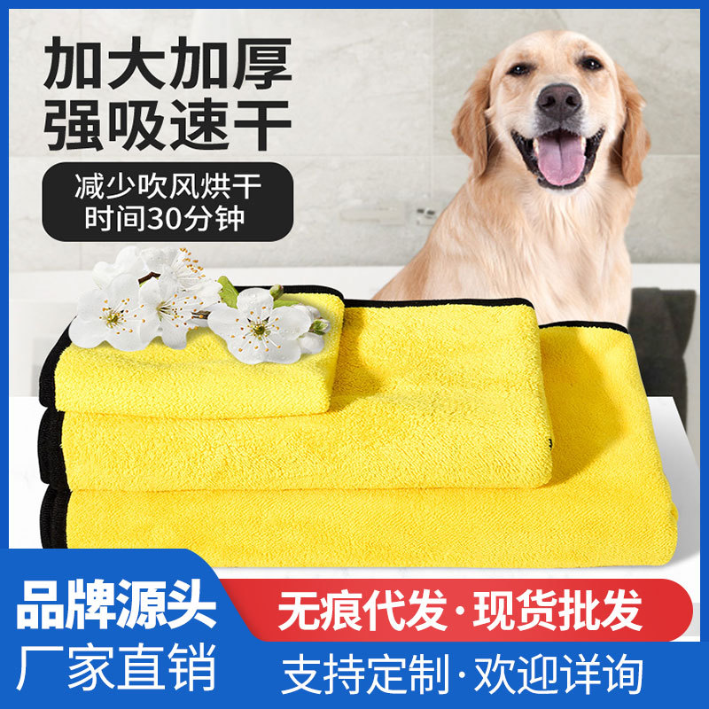 Pet towels, cat bath quick-drying absorbent bath towels, dog large-sized thickened towels, drying magic tools, cleaning supplies