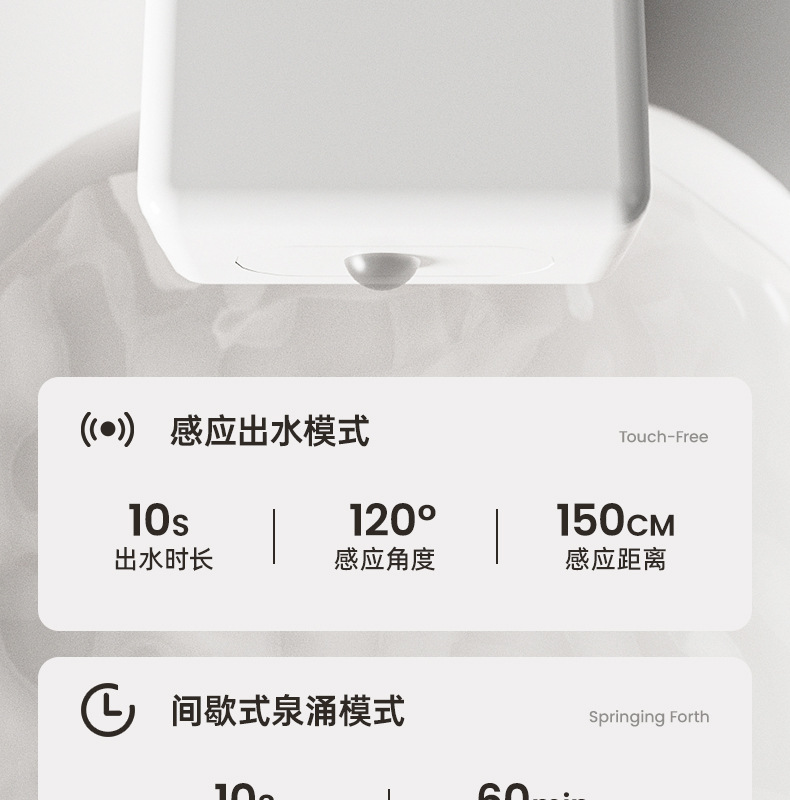 宠物用品猫咪饮水器智能感应猫咪自动饮水机自动喂水器宠物饮水器详情8