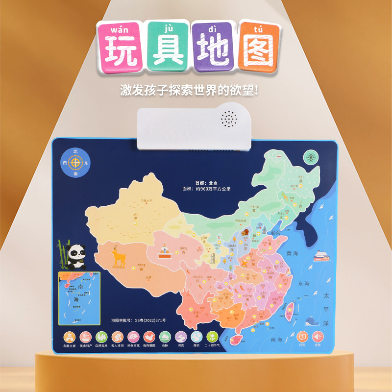 儿童科教中国地图早教有声挂图地理讲解会说话的地图全彩点读挂机带磁铁玩具地图拼图拼图儿童拼接卡通木质拼图拼图磁力安静书