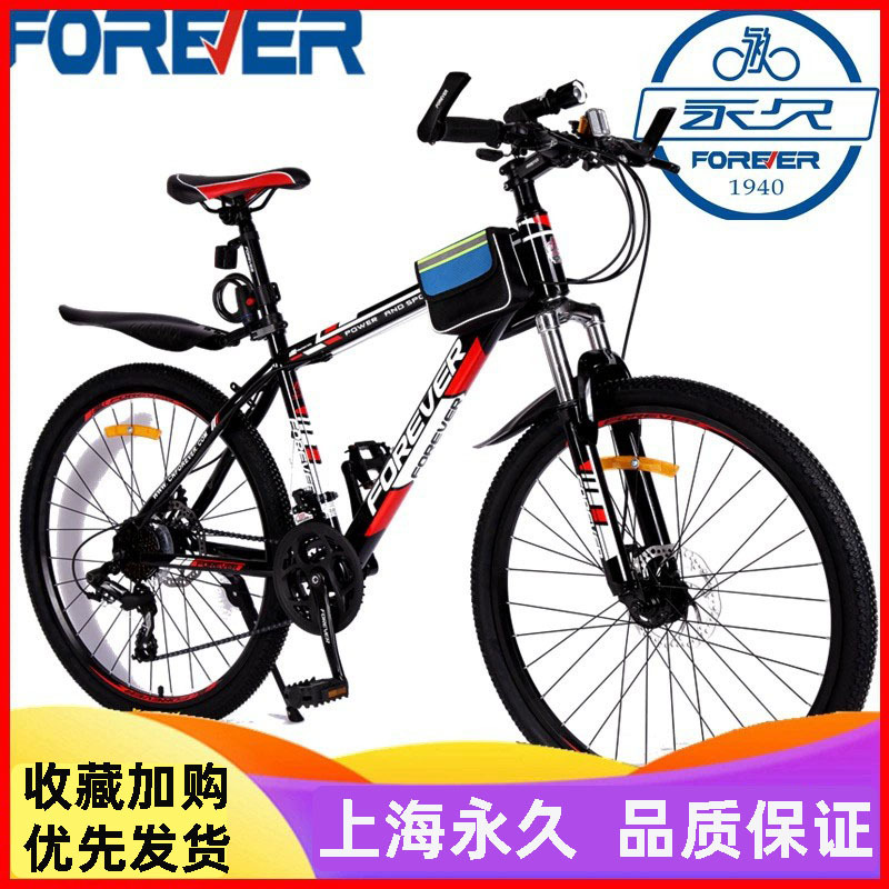 上海永久牌变速自行车成人单车碟刹越野山地车bicycle 山地自行车详情图2