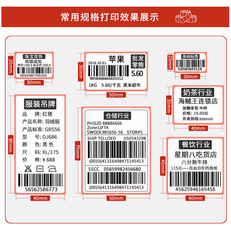 三防热敏纸1细节图