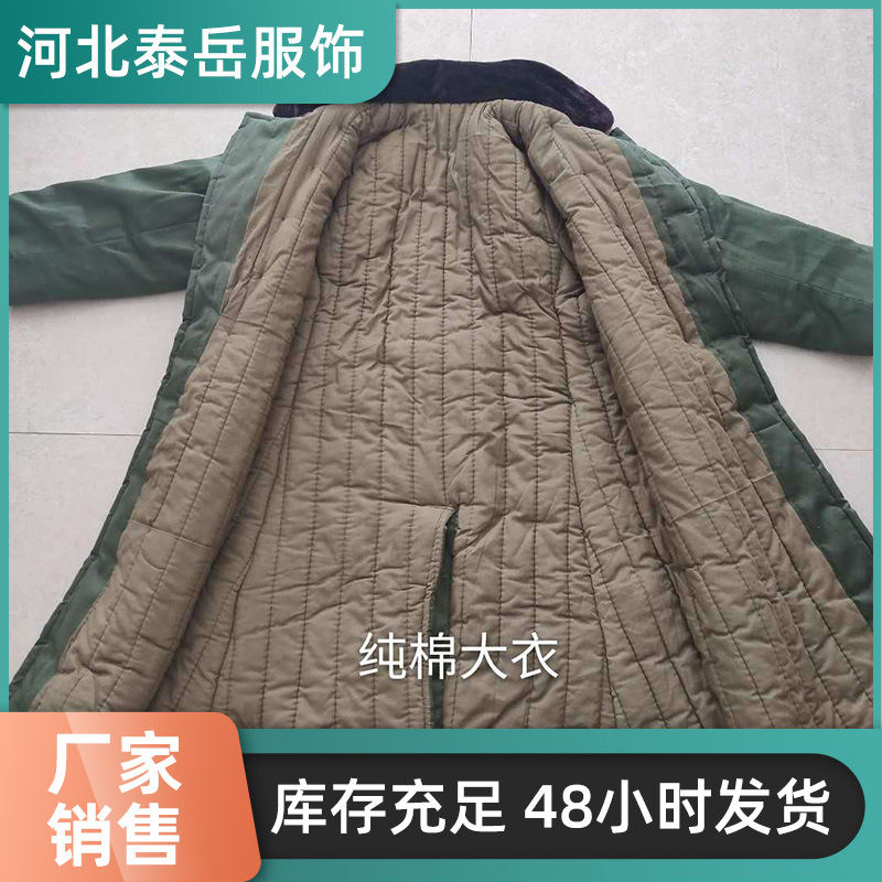 冬季军大衣男/户外劳保加厚细节图