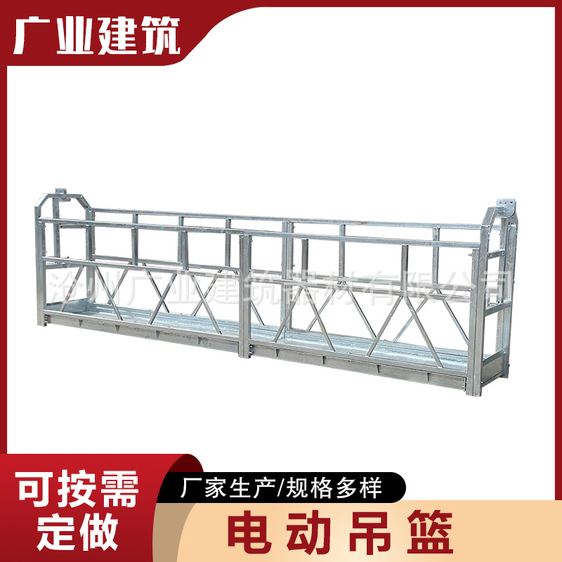 建筑工程机械外墙施工吊篮 镀锌吊篮  建筑电动吊篮厂家供应
