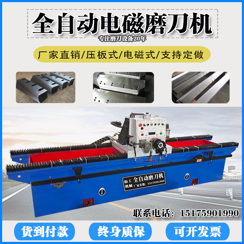 Automatic Knife Sharpening Machine Multi-Functional Grinding Paper Knife Crushing Crushing Knife Rotary Knife Grinding Machine Electromagnetic Knife Sharpening Machine