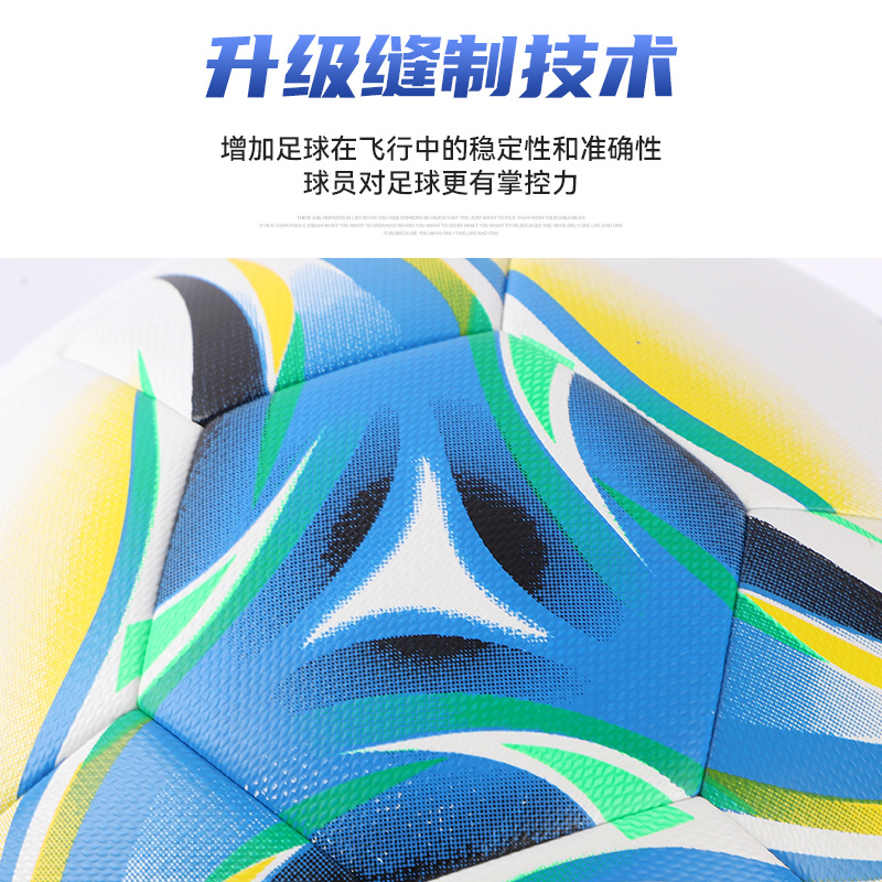 Manufacturer's supply of footballs for primary and secondary school training and competitions, youth training footballs, seamless campus competition footballs Specification image
