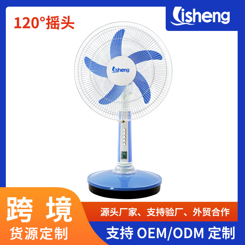 AC/DC fan: 12-volt 16-inch DC charging floor fan with emergency led light, dual-purpose floor fan