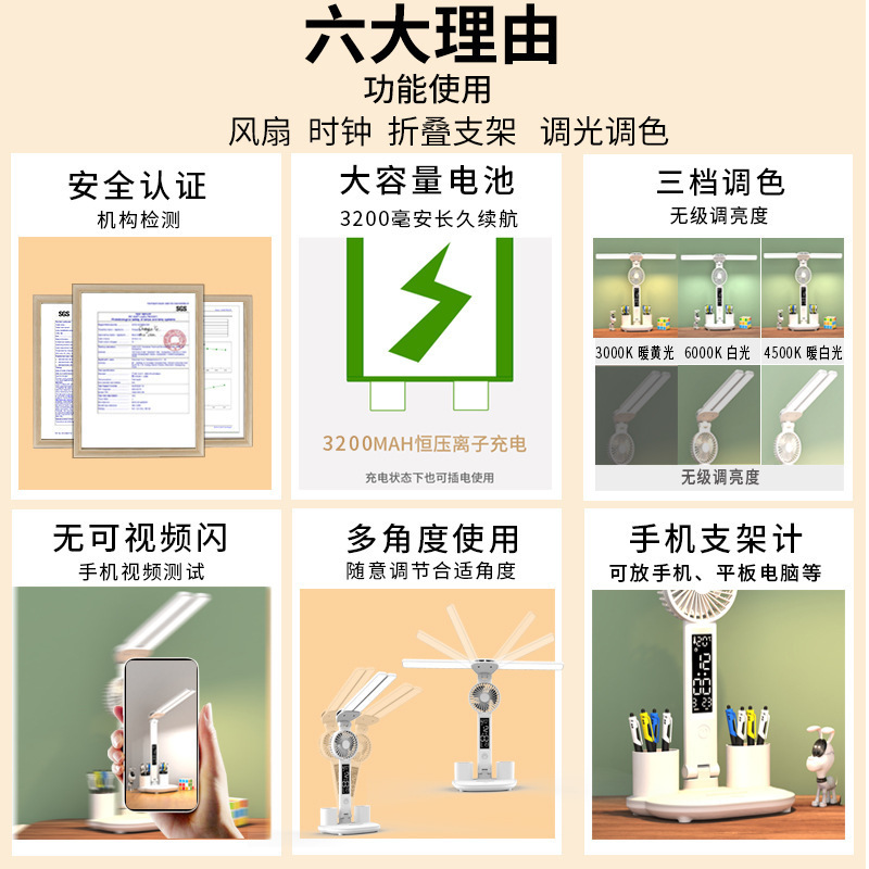 阅读台灯（学习、护眼）实物图