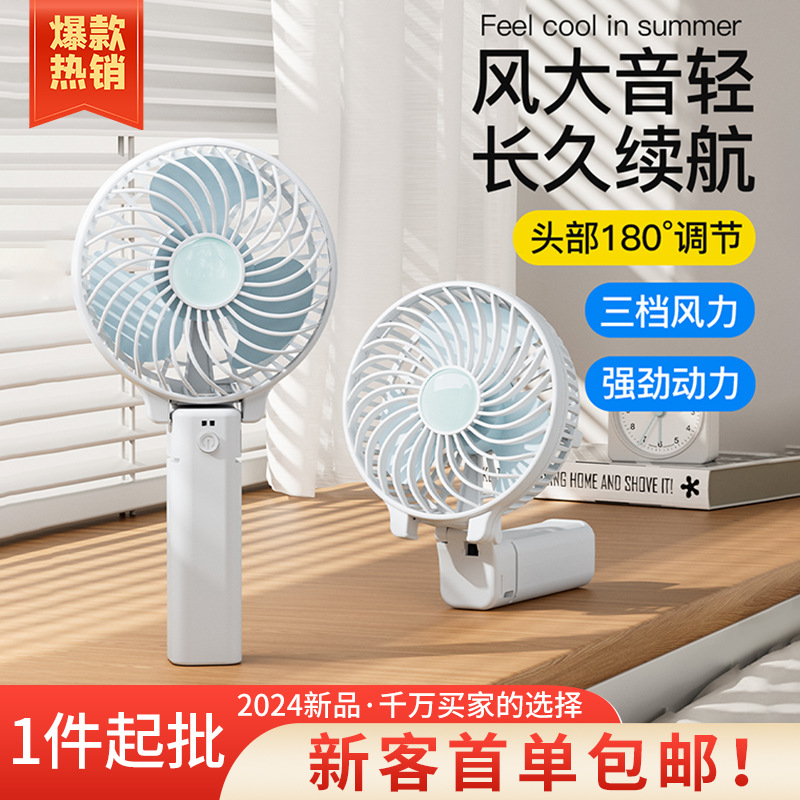 usb手持小风扇可折叠大风力桌面便携充电款高速迷你电风扇礼品