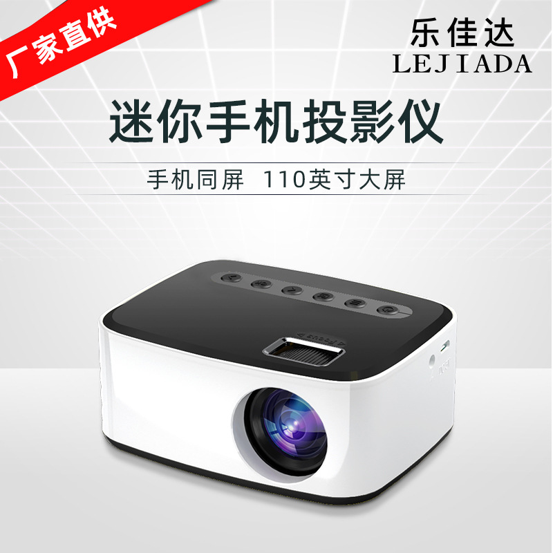 新款T20迷你无线手机投影仪家用便携led微型投影机高清1080p投影详情图1