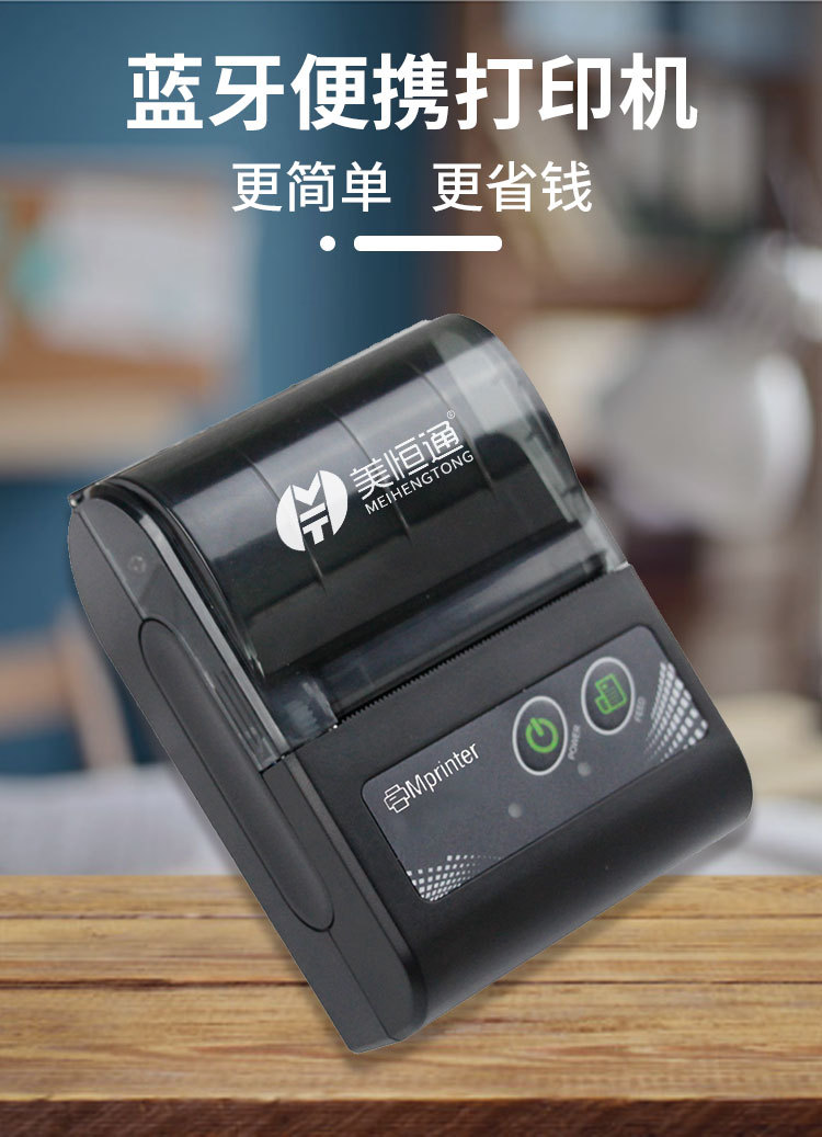 Mei Hengtong P10 thermal printer Bluetooth portable handheld ticket receipt machine cash small takeout Android Item Picture