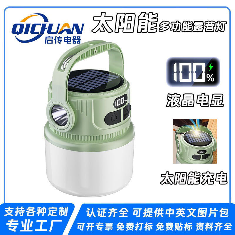 爆款数字电显太阳能球泡灯户外野营氛围灯便携多功能帐篷灯露营灯