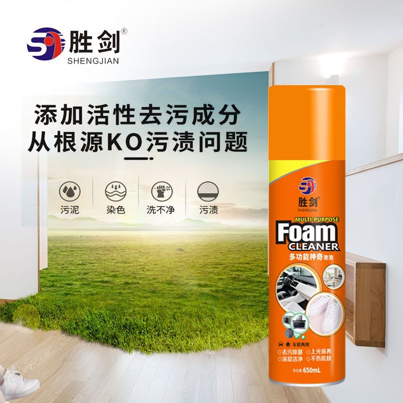 多用途清洁剂实物图