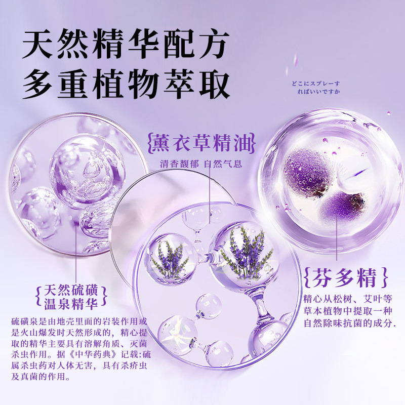 除螨喷雾青花椒除螨神器床上家用宿舍免洗晒去螨虫祛螨虫喷雾剂详情图2