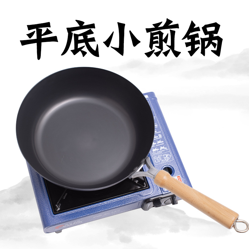 小平底锅煎锅不粘锅家用牛排鸡蛋烙饼辅食铁锅无涂层炒锅