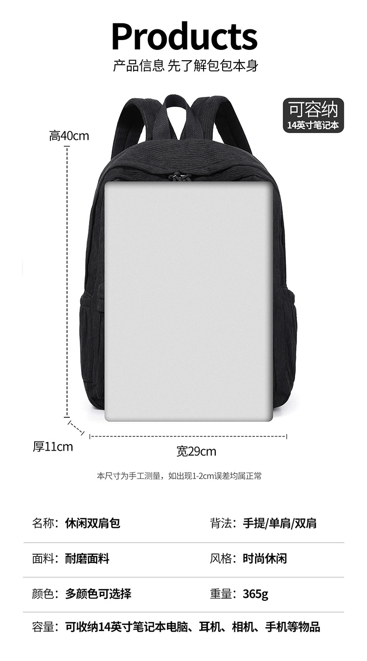 春季灯芯绒小背包女2025新款大学生双肩包休闲百搭大容量旅行背包详情15