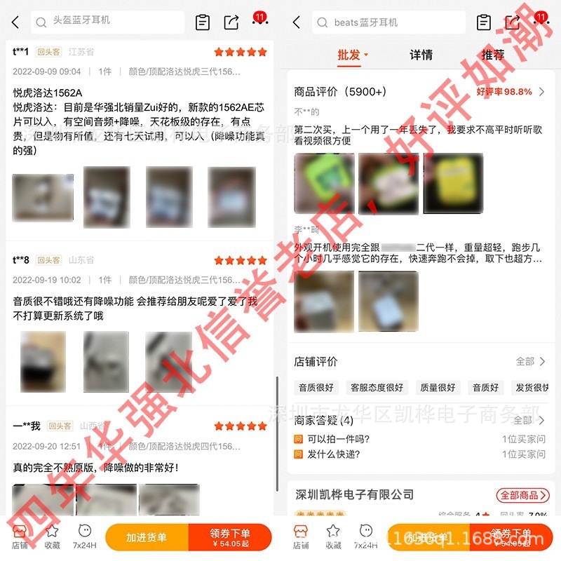 智能耳机实物图