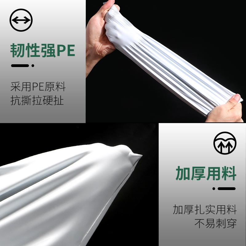 Production and wholesale of 12-micron thick white new material waterproof packaging bags and black logistics packaging plastic bags Specification image