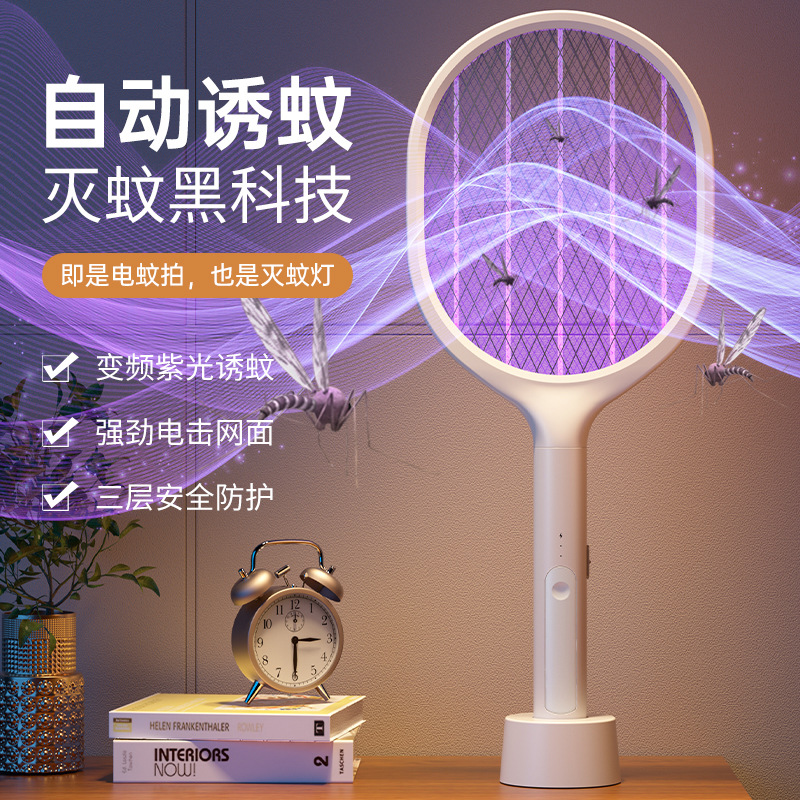 电蚊拍充电式家用强力锂电池灭蚊灯二合一驱蚊灭蚊神器打苍蝇拍