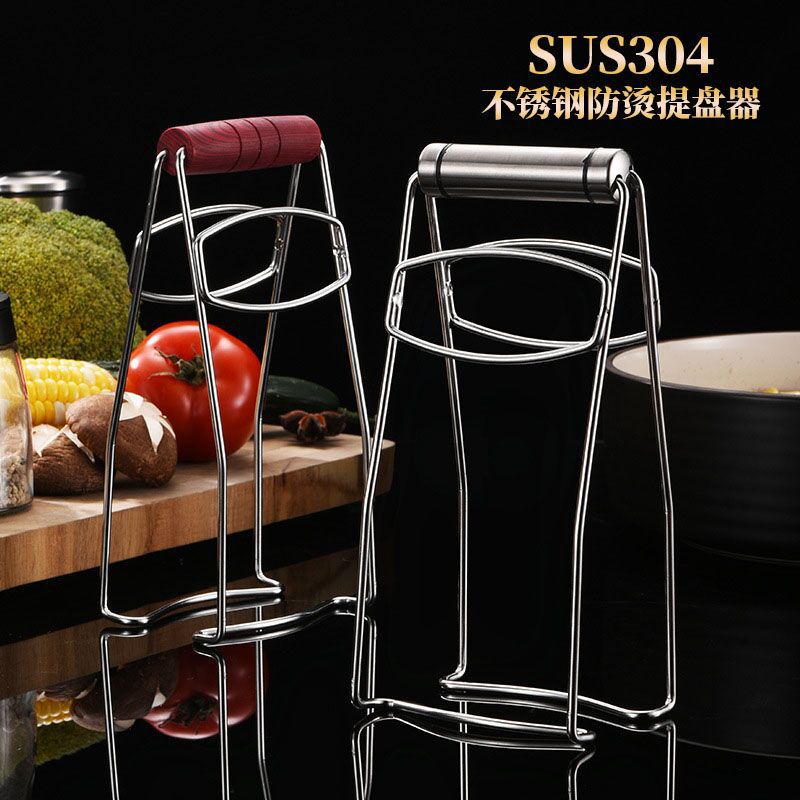 304 Stainless Steel Dish Holder Anti-Ironing Dish Holder Casserole Dish Holder Holder Steamer Holder Kitchen Tools
