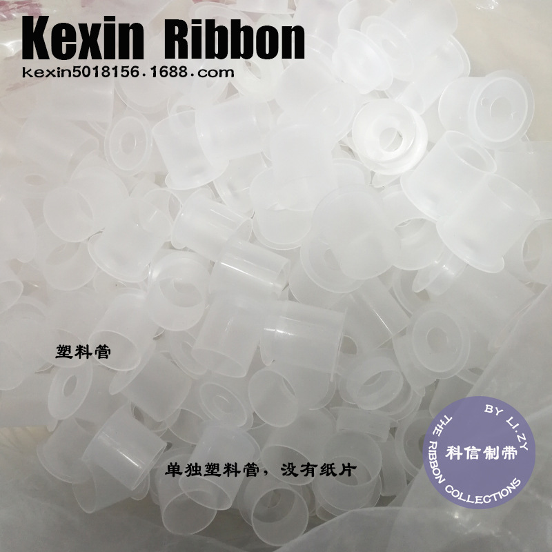 Separate Plastic Pipe Reel 2.8Cm Reel Small Ribbon Distribution Tray Streamer Storage Pipe Spool Does Not Accept Urgent Orders Specification drawing