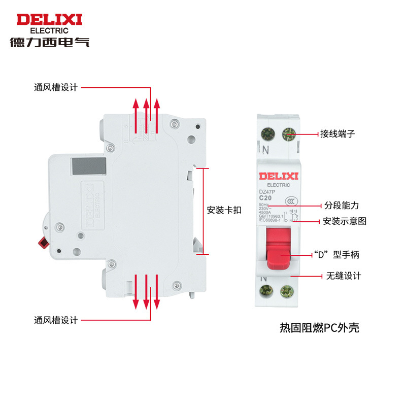 微型断路器（小型断路器）实物图