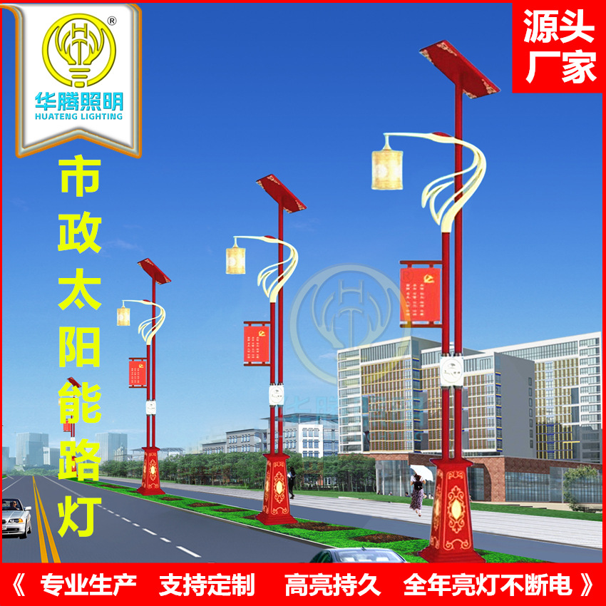 Municipal road street lamps, ethnic characteristic courtyard lamps, outdoor lighting, red cultural elements, solar landscape lamps Application Scenario