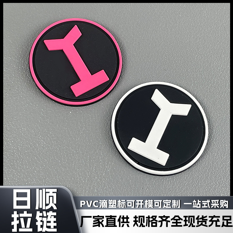厂家直供滴塑标肩章圆形车标牌服饰臂章商标logo彩色软胶胶章定制