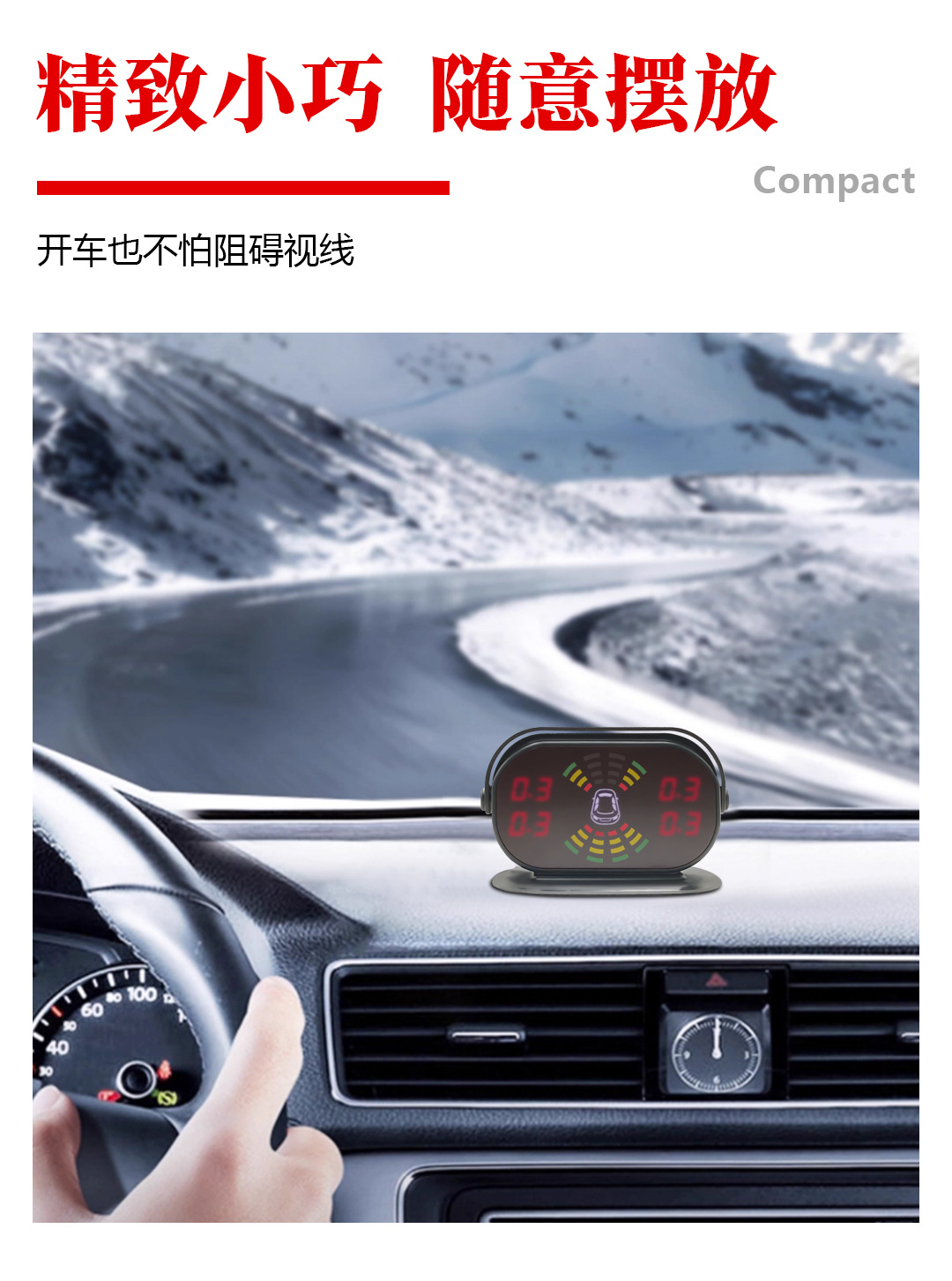 倒车雷达大彩屏LED波段显示博锐思倒车雷达蜂鸣声8探头倒车雷达详情8