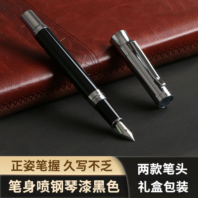 Business fountain pen student calligraphy practice gift box, company anniversary gift, adult sharp-tipped steel pen ink cartridge fountain pen