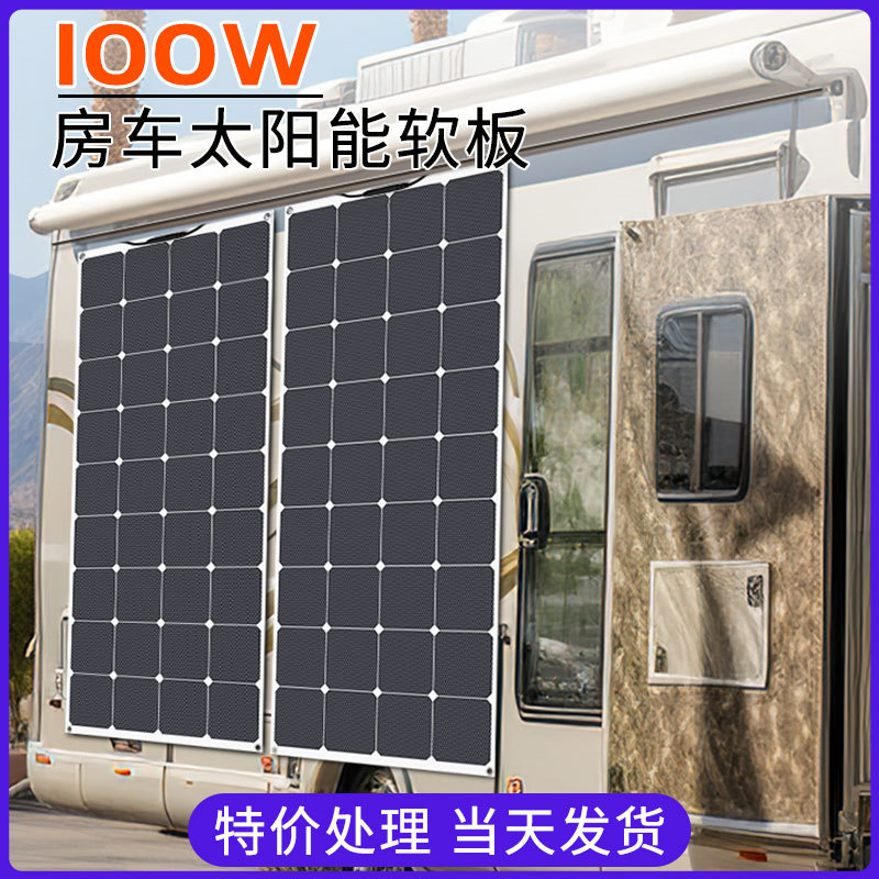 Special 100W Solar Flexible Panel House Car Electric Car Roof Transformation Power Generation Semi-Flexible Solar Panel Spot