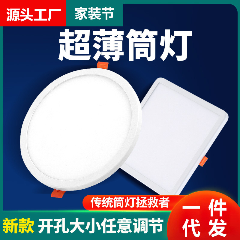 Ultra-thin hole light led embedded ceiling spotlight hole light household square grille living room porch ceiling downlight