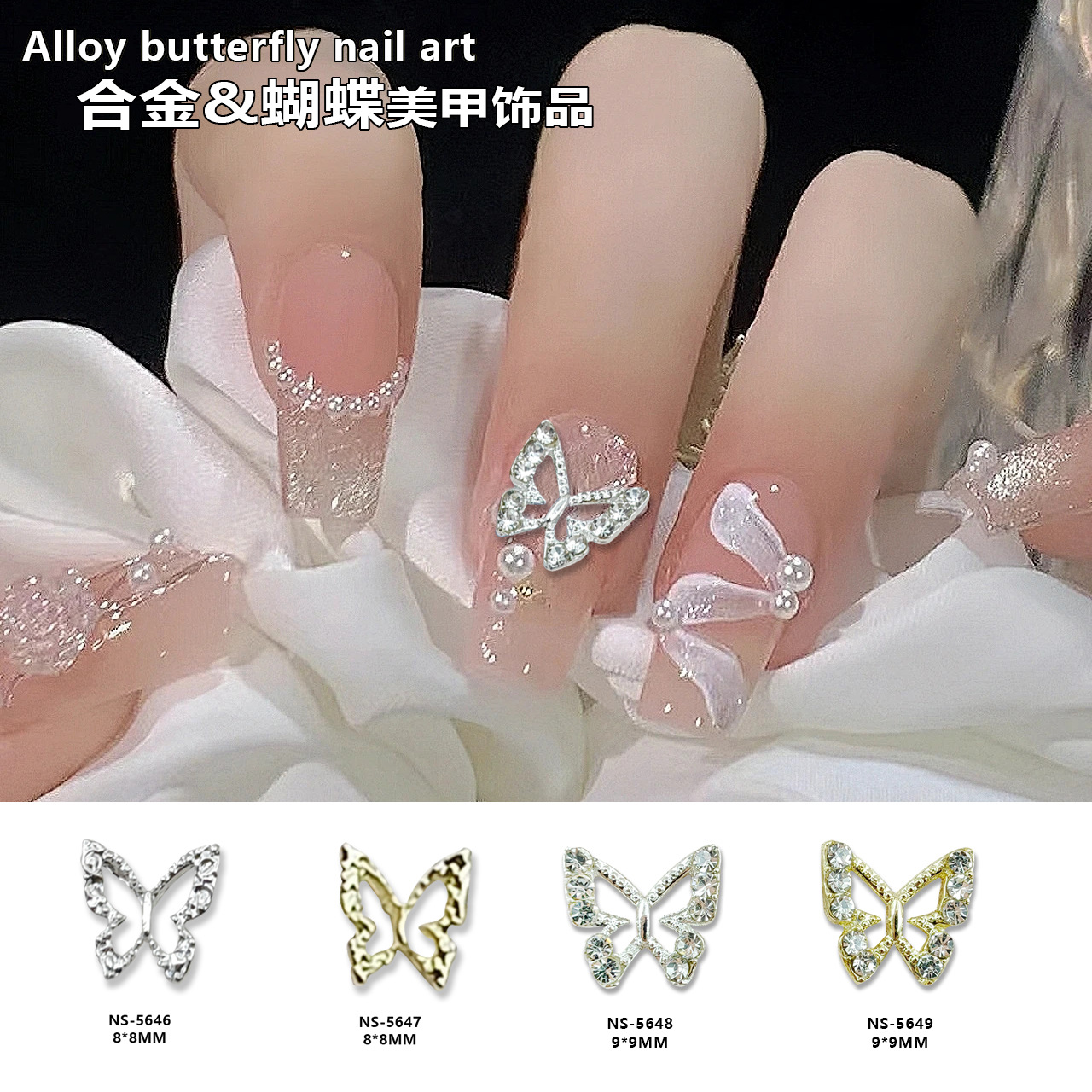 A new type of popular hollowed-out three-dimensional butterfly nail alloy accessory, mini micro-inlaid metal nail accessory, nail diamond