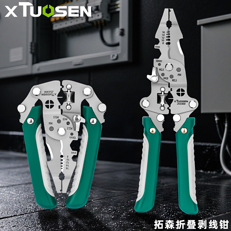 拓森剥线钳电工专用钳类工具多功能电工剪线压线钳可折叠剥线钳子