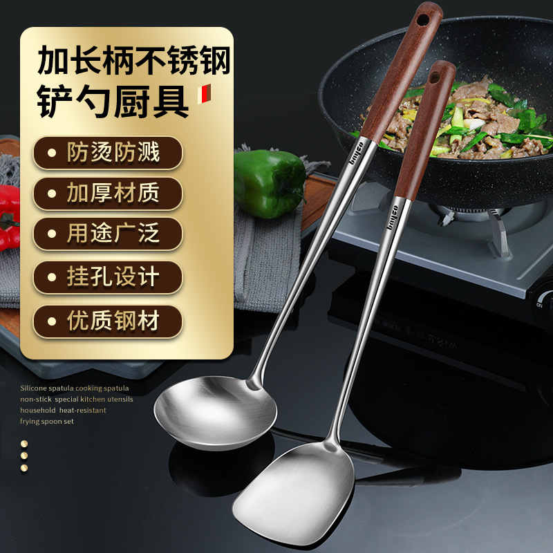 不锈钢锅铲304厨具套装家用木柄锅铲漏勺厨房烹饪锅铲套装火锅勺